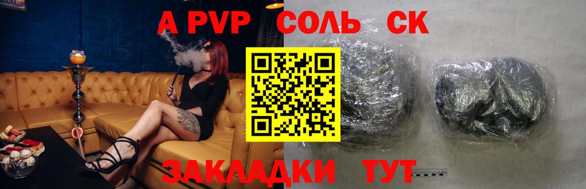 A-PVP СК КРИС Волгоград