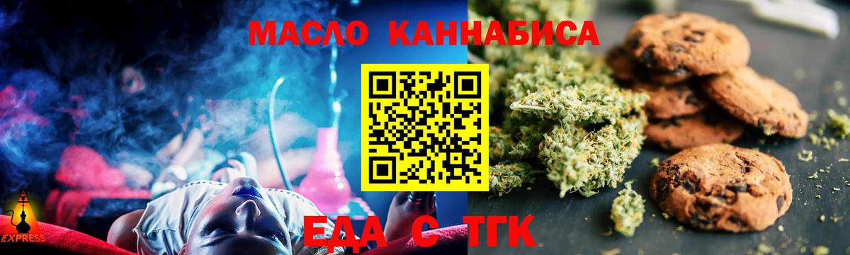 Волгоград  Canna-Cookies марихуана  Вход с VPN 