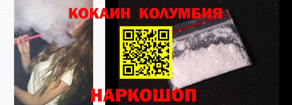 COCAIN FishScale  COCAIN 99%  Вход с VPN  COCAIN  Волгоград 