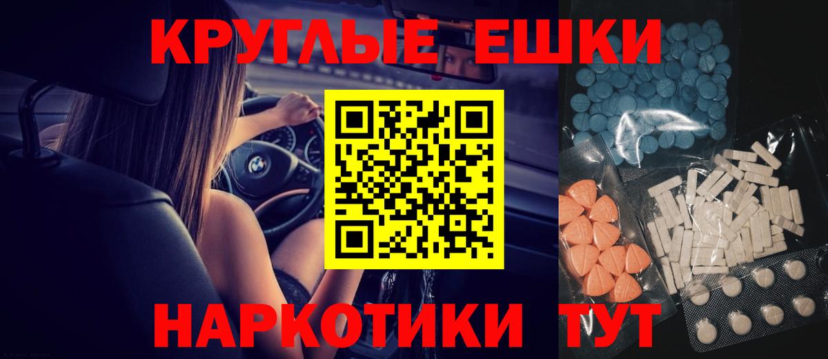 Экстази диски Волгоград