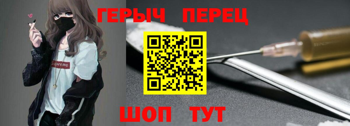 Героин  Вход с VPN  Волгоград  ГЕРОИН Афган 