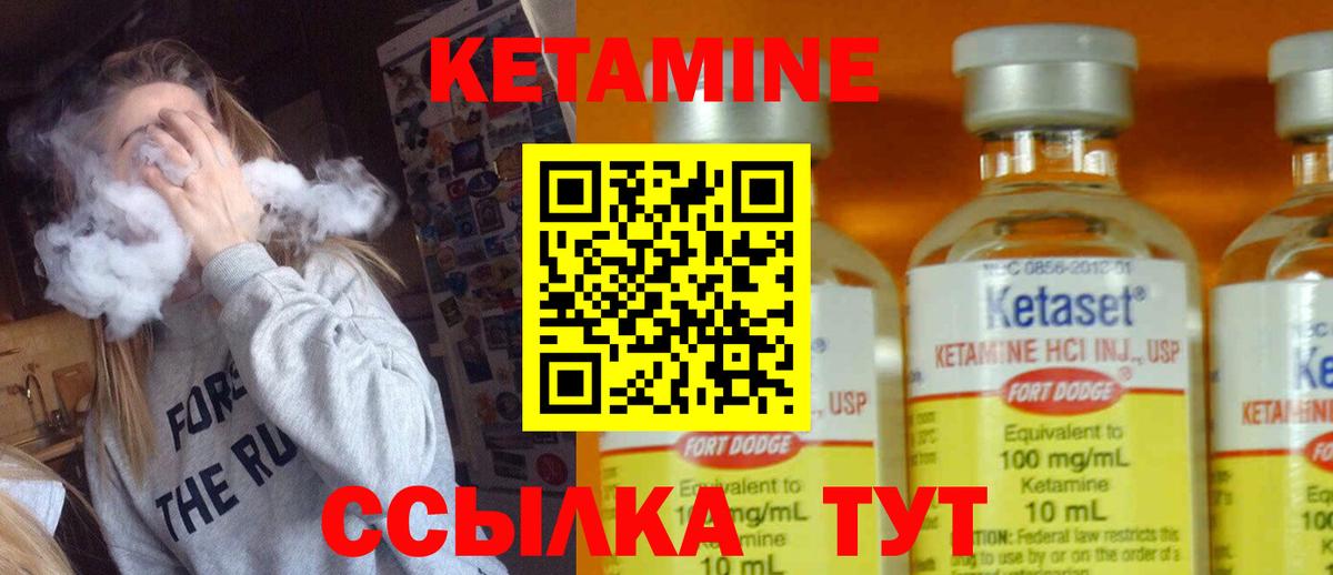 КЕТАМИН VHQ  Вход с VPN  Волгоград 
