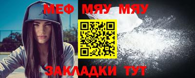 мяу мяу кристалл Наро-Фоминск