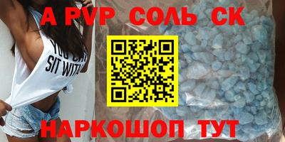 ALPHA PVP Моздок