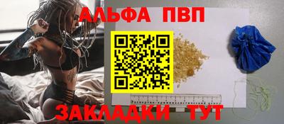 ALPHA PVP Моздок