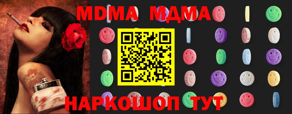Волгоград  MDMA  MDMA Molly  Вход с VPN  MDMA VHQ 