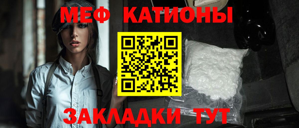 Мефедрон мука Волгоград