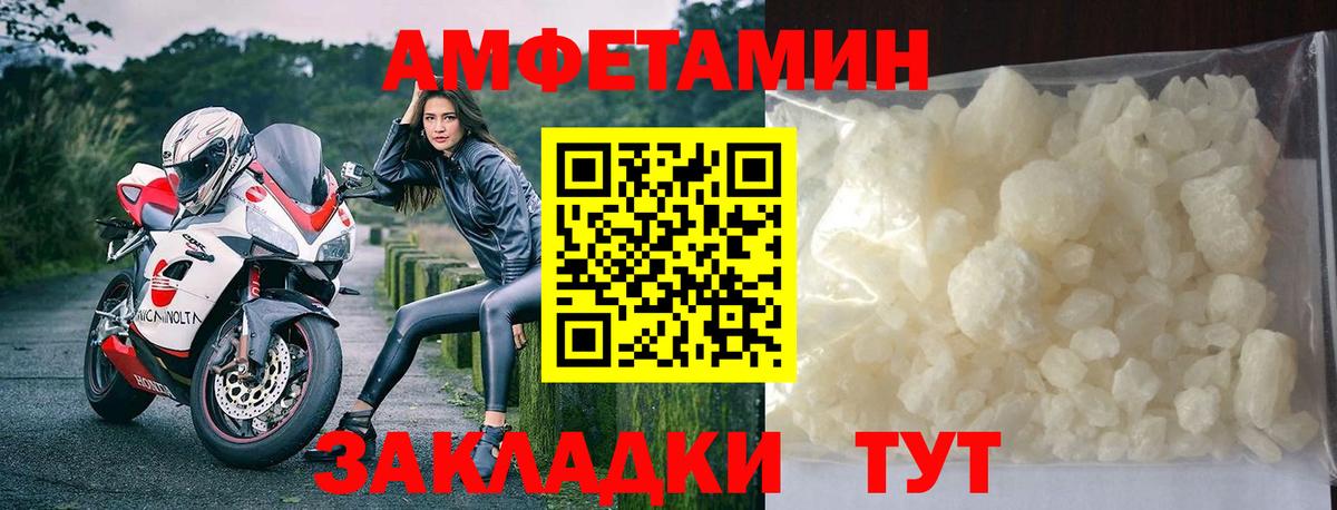 Волгоград  МЕТАМФЕТАМИН винт  Вход с VPN 