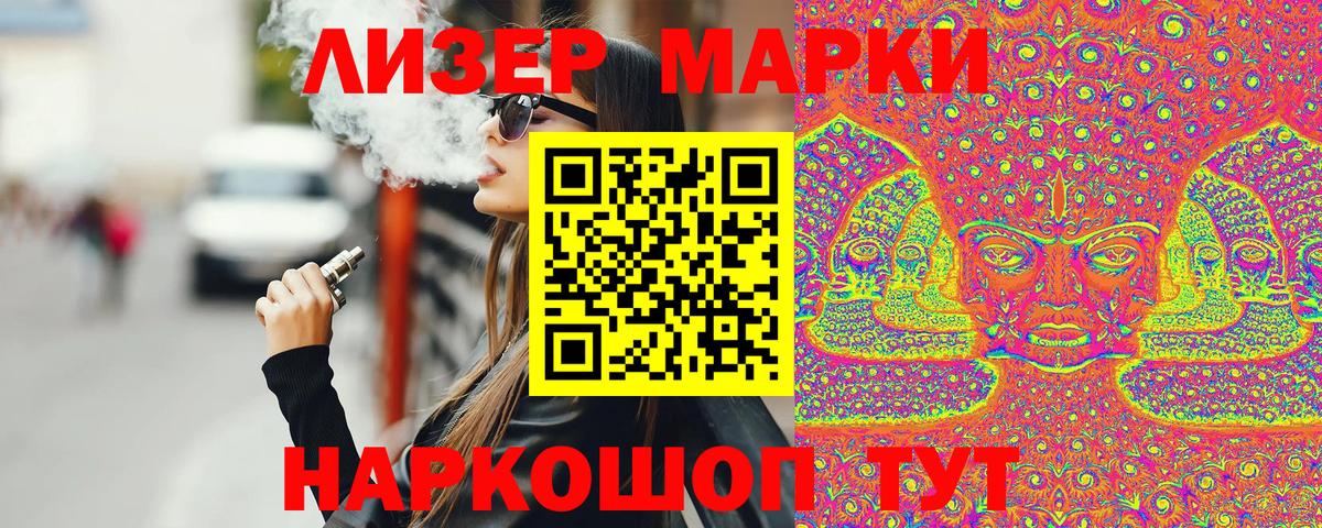 Волгоград  Марки NBOMe 1,8мг  Вход с VPN 