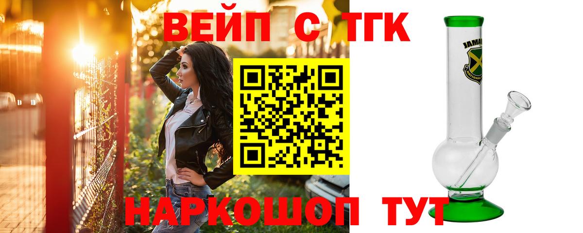 ТГК гашишное масло Волгоград