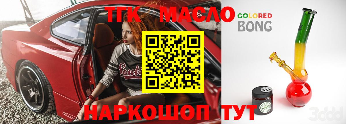 ТГК Wax  купить  сайты  Волгоград  Вход с VPN 