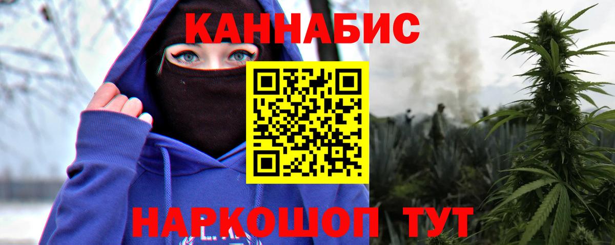 Шишки марихуана THC 21% Волгоград